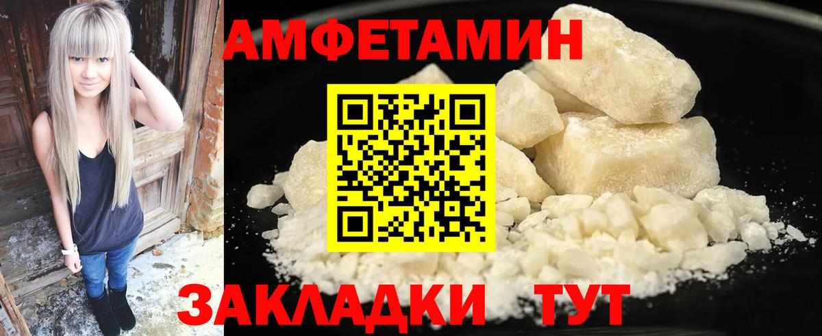 Амфетамин  АМФ VHQ  mega ССЫЛКА  Кубинка  Вход с VPN 