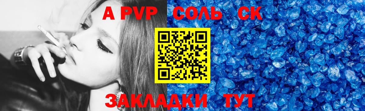 Alfa_PVP  Вход с VPN  Кубинка  магазин продажи   Альфа ПВП VHQ  A PVP крисы CK  Alpha-PVP мука 