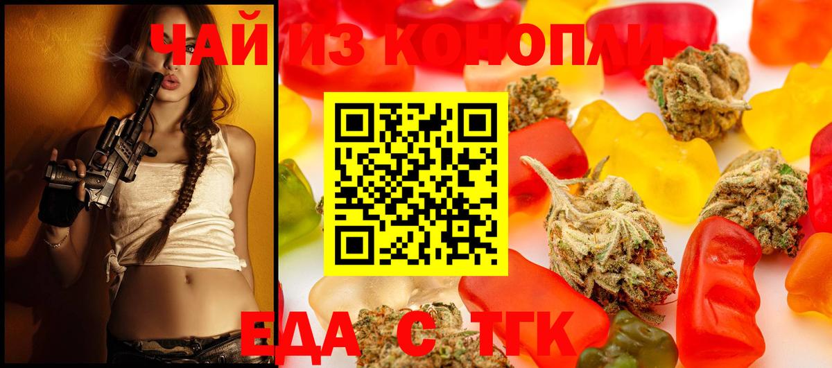 Еда ТГК конопля  Вход с VPN  Кубинка 