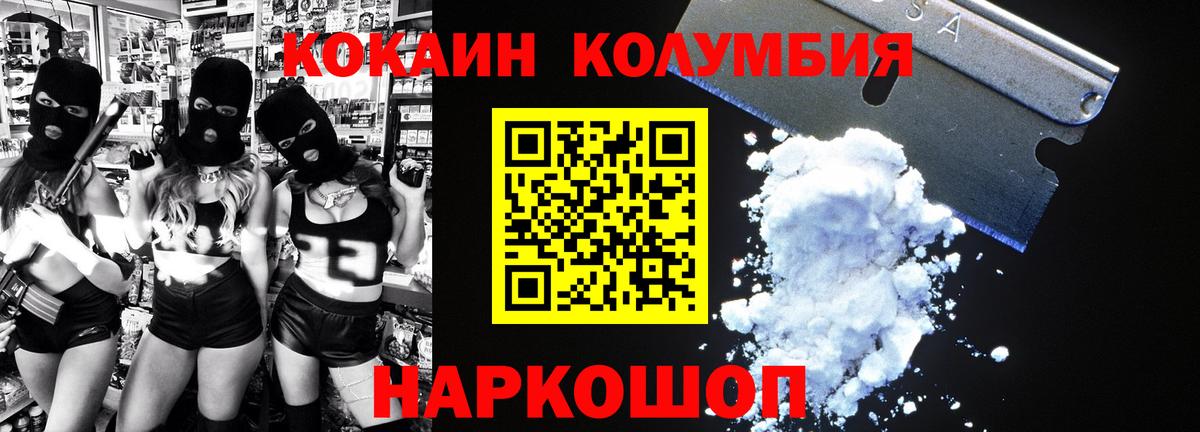 КОКАИН 98%  Вход с VPN  Cocaine 98%  Кубинка 