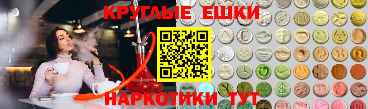 Экстази XTC  Вход с VPN  Кубинка  Экстази  Ecstasy 280мг 