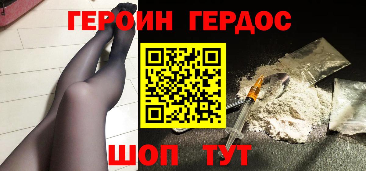 Кубинка  Героин белый  Вход с VPN 