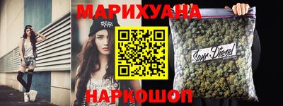 каннабис Железноводск