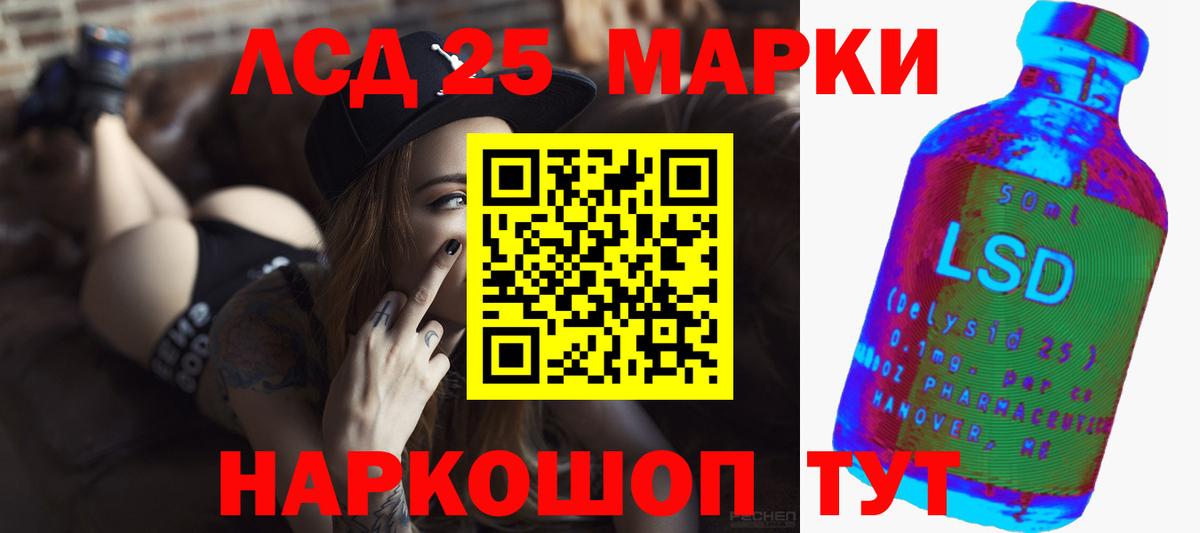 Лсд 25 экстази кислота Кубинка