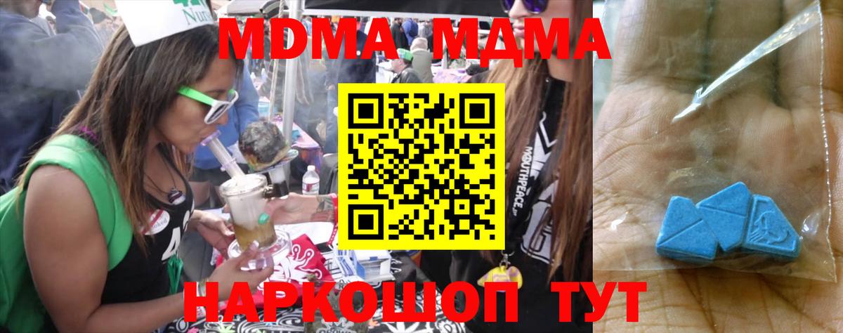 МДМА VHQ  MDMA молли  Кубинка  МДМА  Вход с VPN 