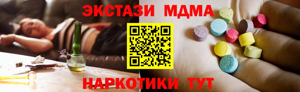 МДМА Molly Кубинка