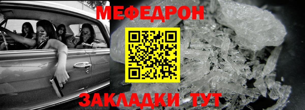 Мефедрон  Вход с VPN  МЕФ VHQ  Кубинка  МЕФ 4 MMC 