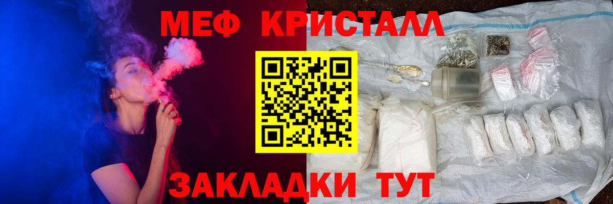 Меф кристаллы Кубинка