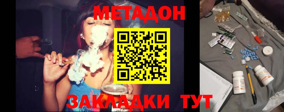 Кубинка  МЕТАДОН VHQ  Вход с VPN  Метадон белоснежный 