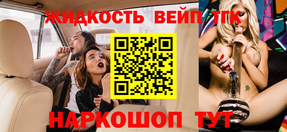 Кубинка  ТГК THC oil  Вход с VPN 